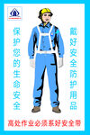 蓝色安全防护服展示