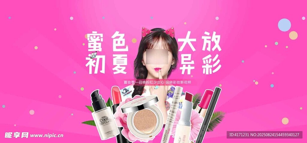 美妆达人展示多样化妆品