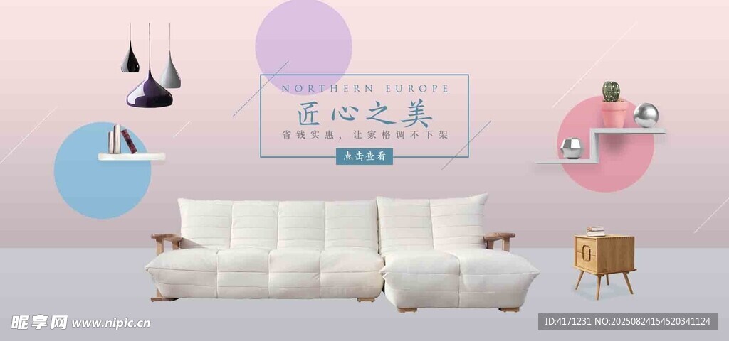 简约温馨客厅沙发场景