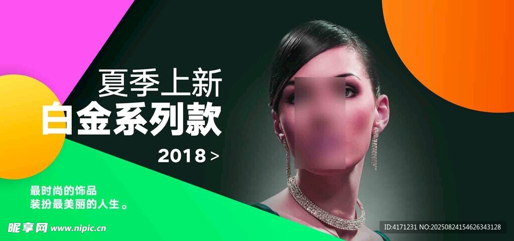 项链