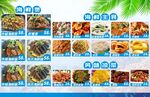 多样美食展示