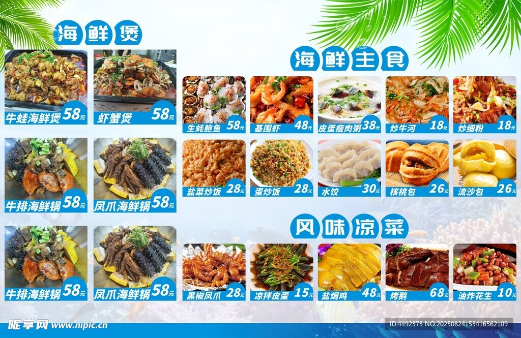 多样美食展示