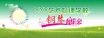 钢琴音乐会背景