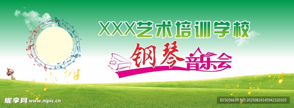 钢琴音乐会背景
