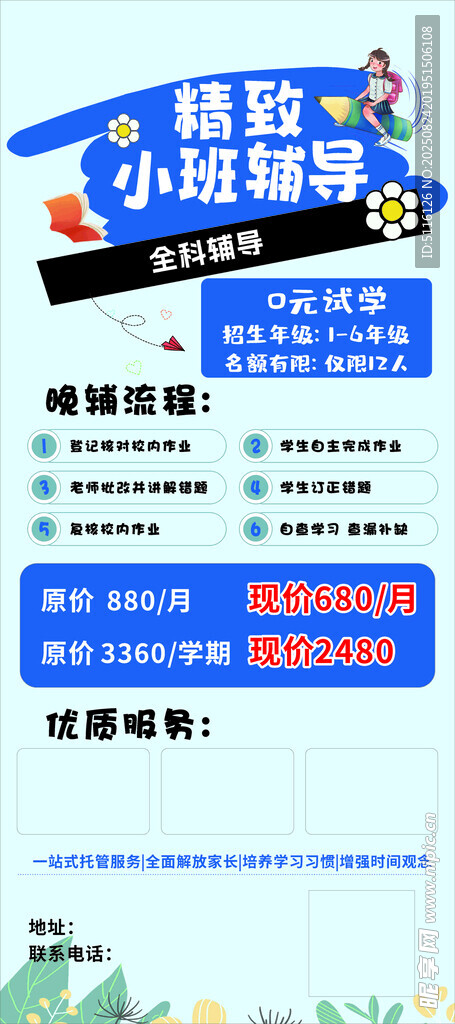 辅导