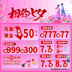 珠宝
