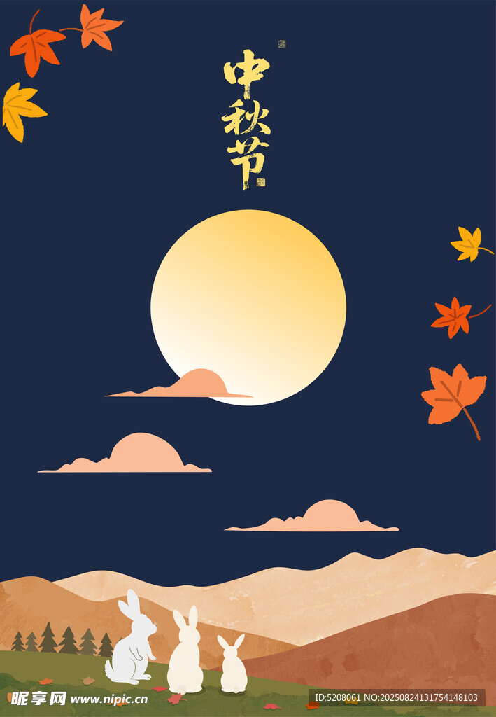 中秋插图