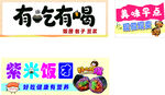 紫米饭团美食店铺招牌