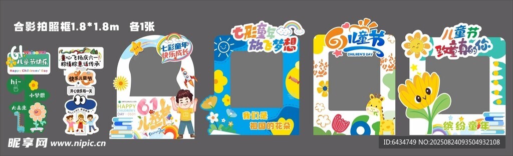 照相框
