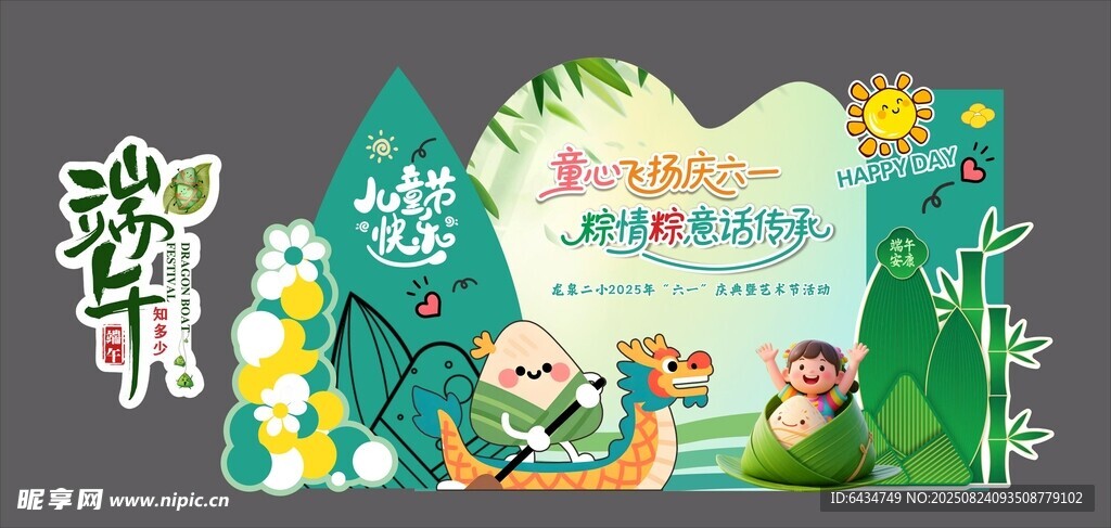 活动背景