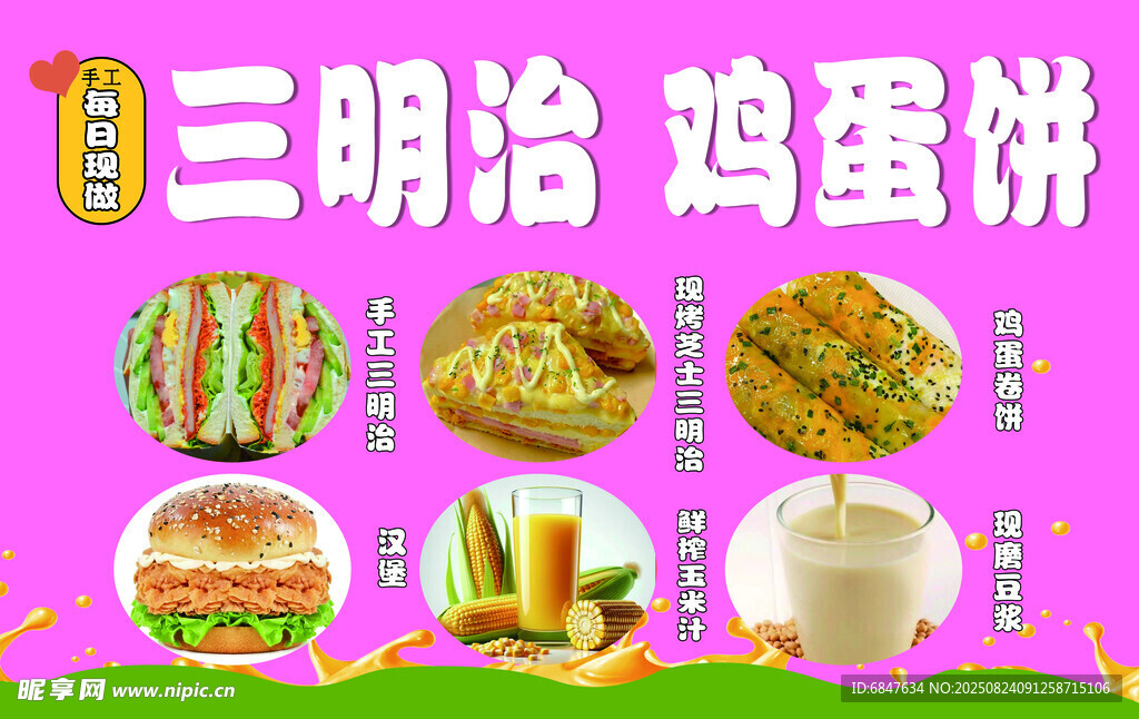 美味三明治鸡蛋饼等美食