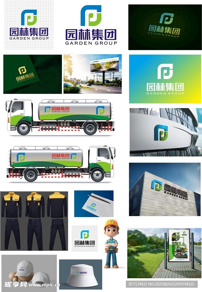 企业广告宣传物料展示