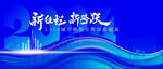 年终盛典