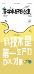  开学季 