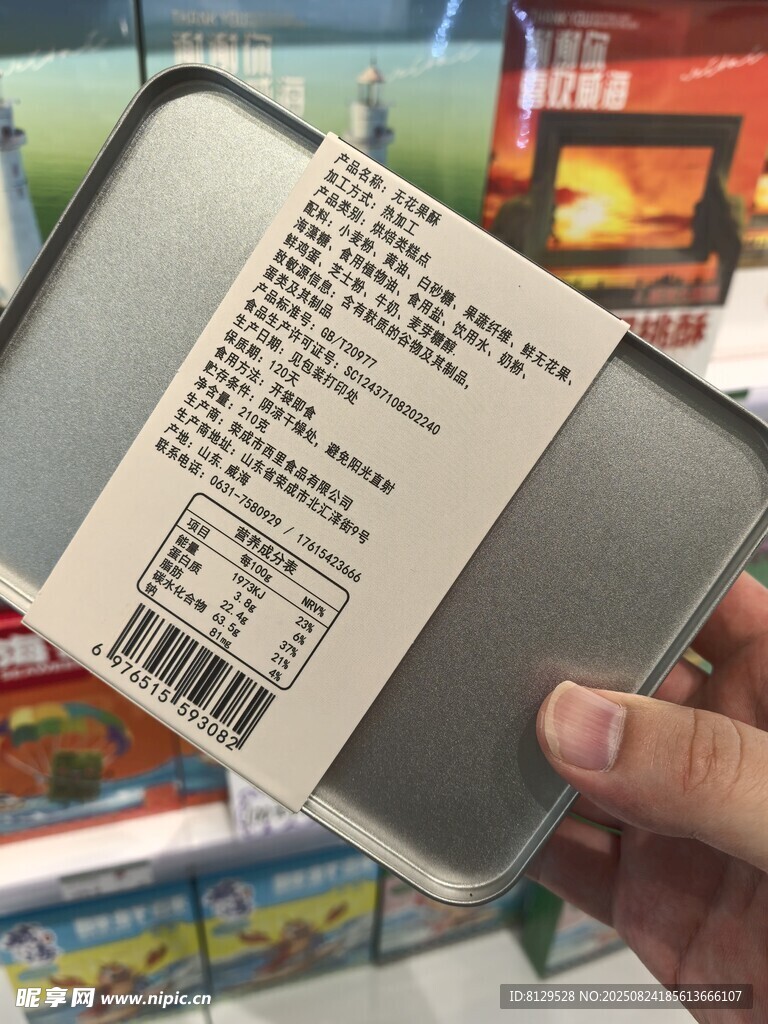 手持食品包装查看标签