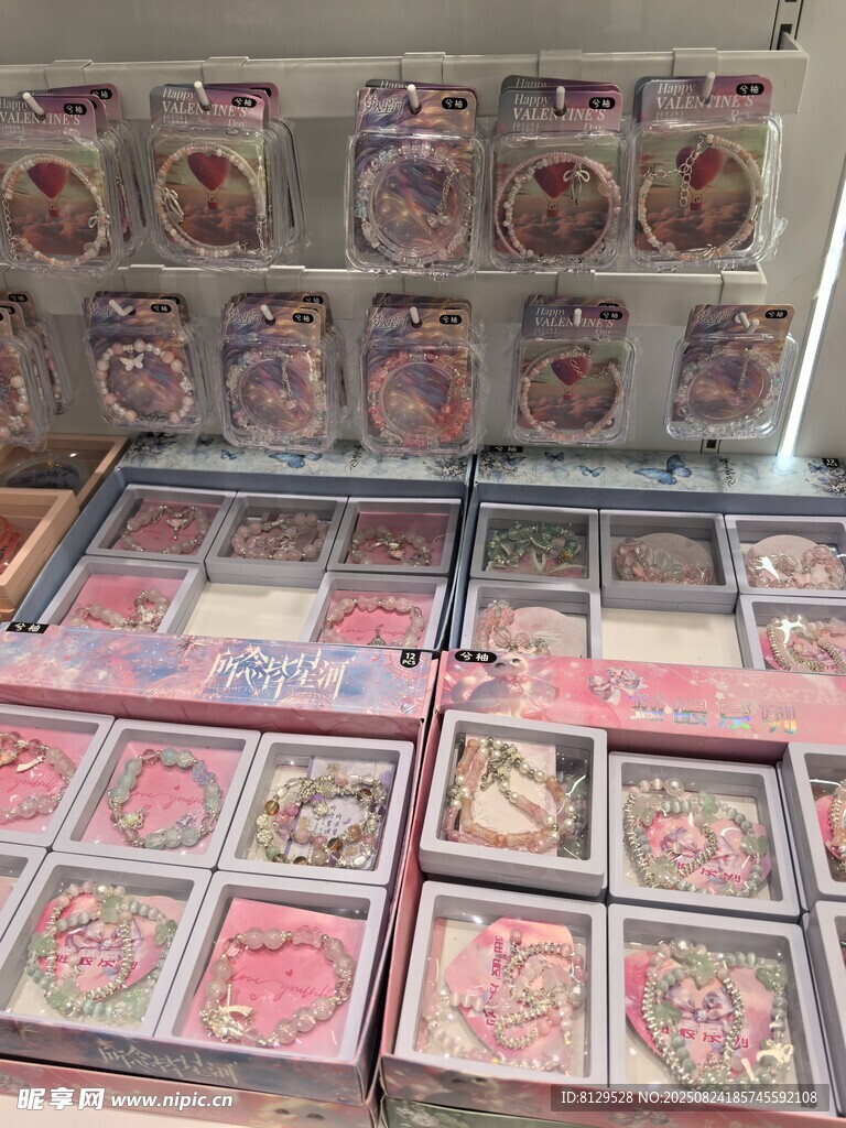 精美手链套装展示