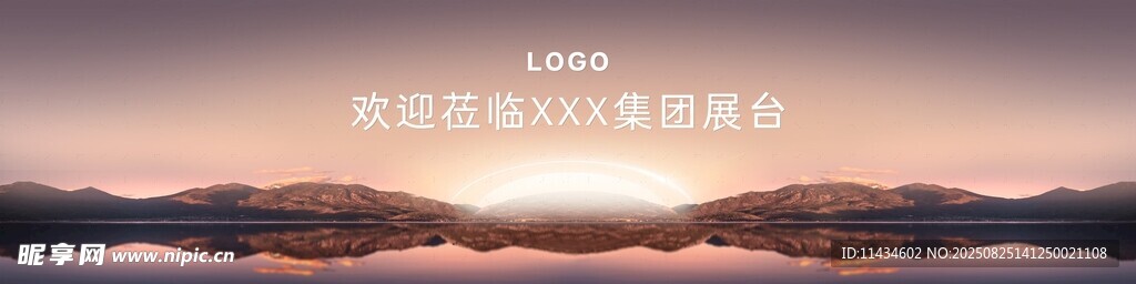 活动主KV背景
