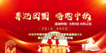 喜迎团圆  嗨购中秋