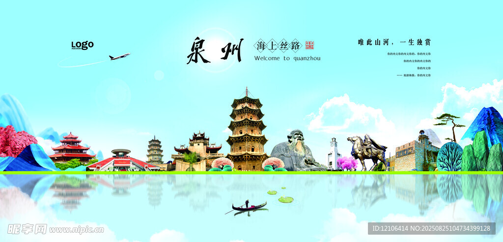 泉州
