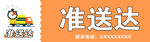 准送达快递 