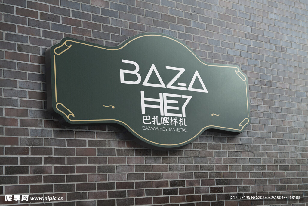 复古风格BAZAAR标志