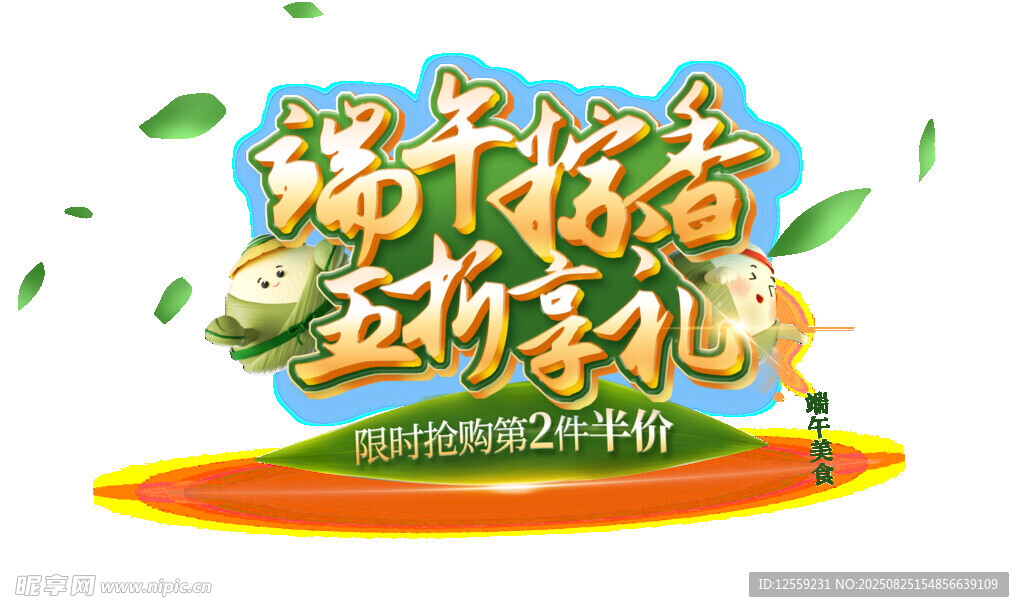 端午龙舟立新意