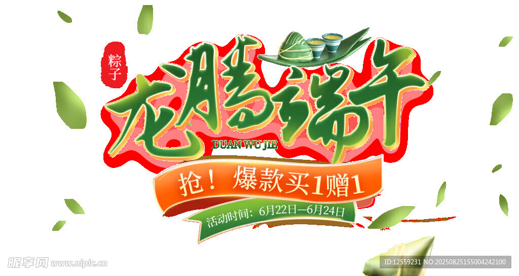 无硅油洗发水促销海报