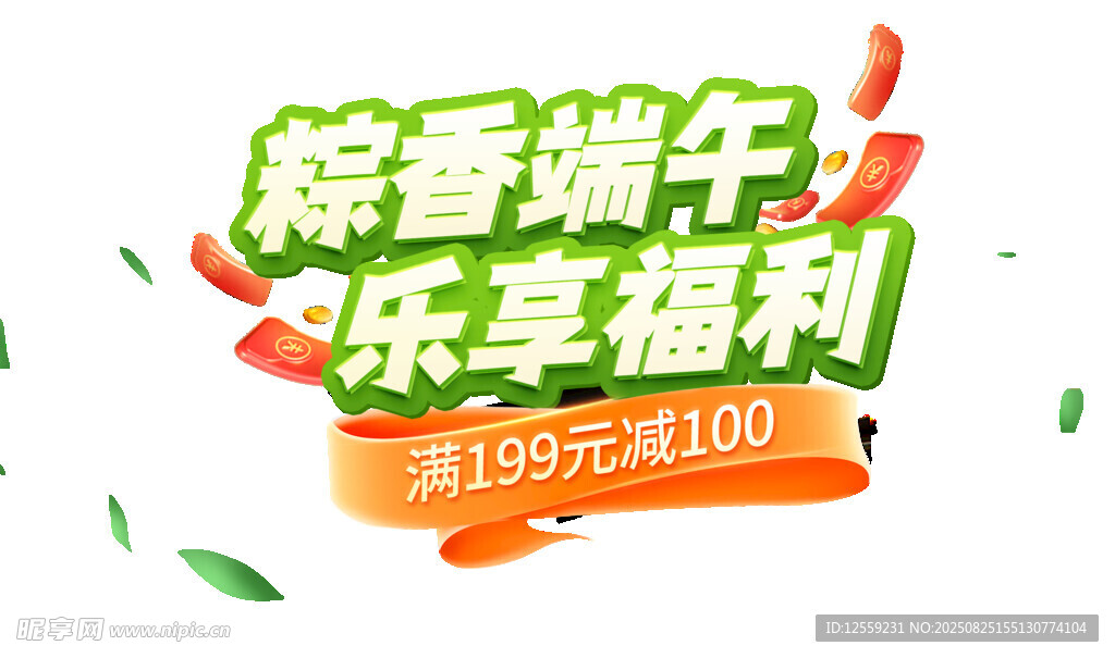 粽香端午享福利活动