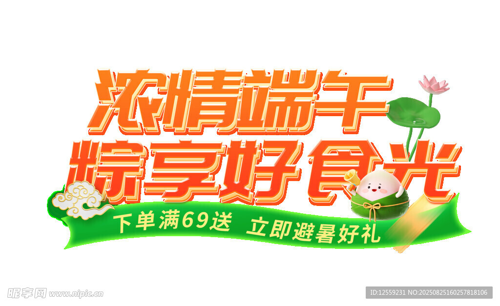 浓情端午畅享好食光