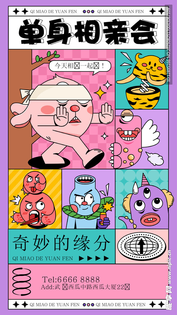 单身宿舍奇妙的魅力