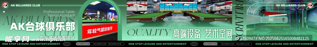 台球俱乐部五连图