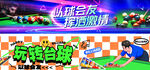 台球俱乐部