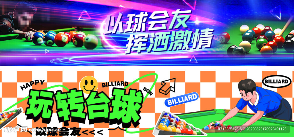 台球俱乐部