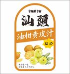 汕头油柑黄皮果杯贴