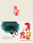 水墨书法艺术作品展示