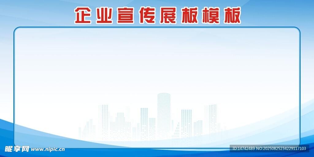 展板背景