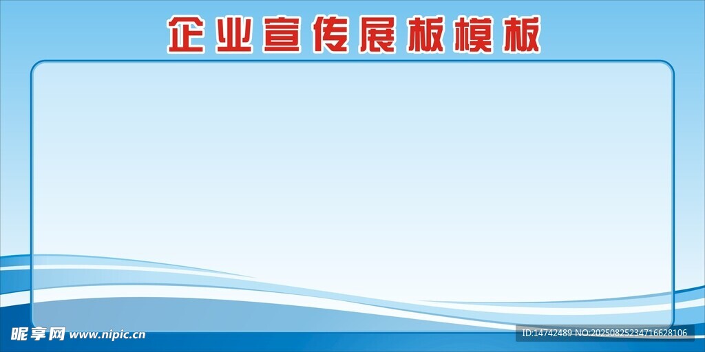 展板背景