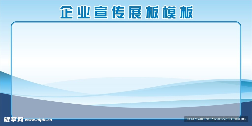 展板背景