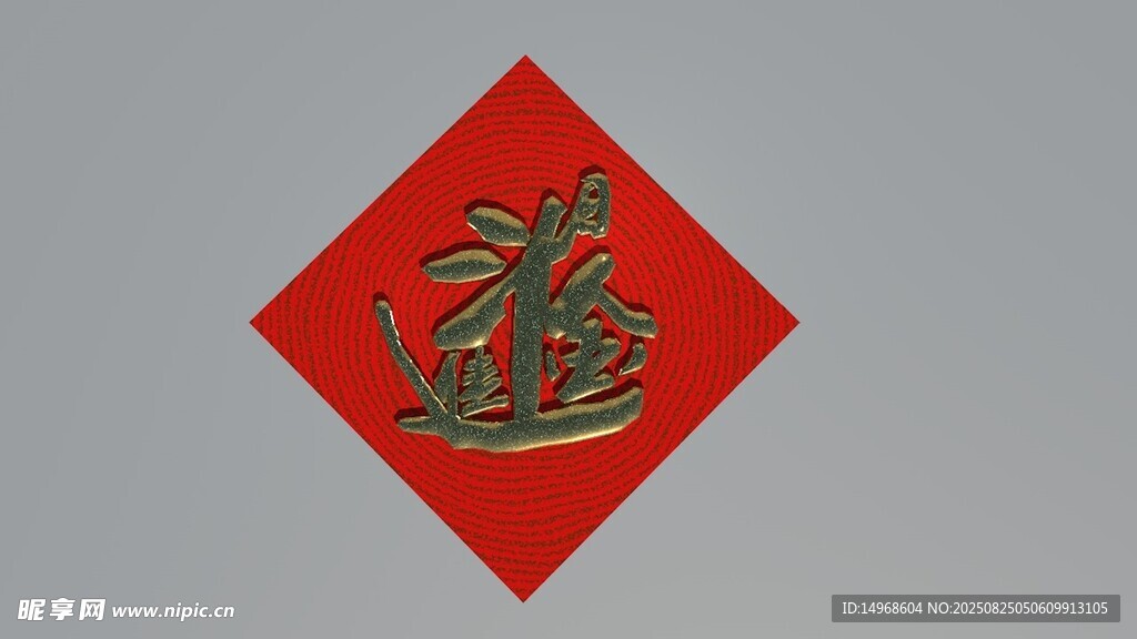 日进斗金门笺