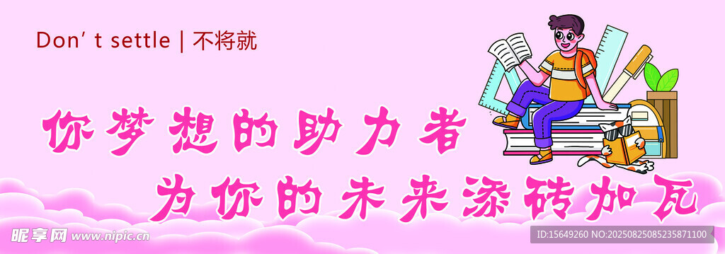 文具广告标语