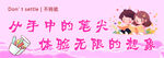 文具标语广告