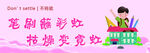 笔标语广告