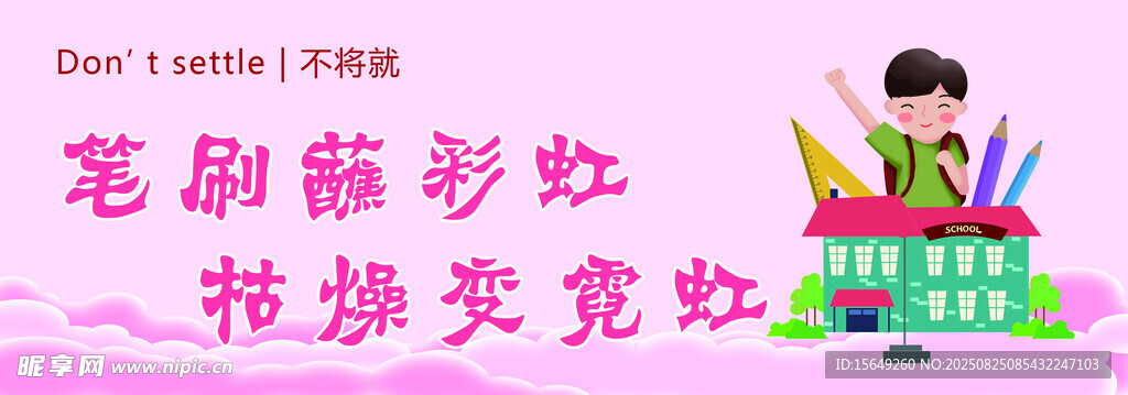 笔标语广告