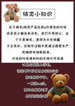 绒毛类小知识
