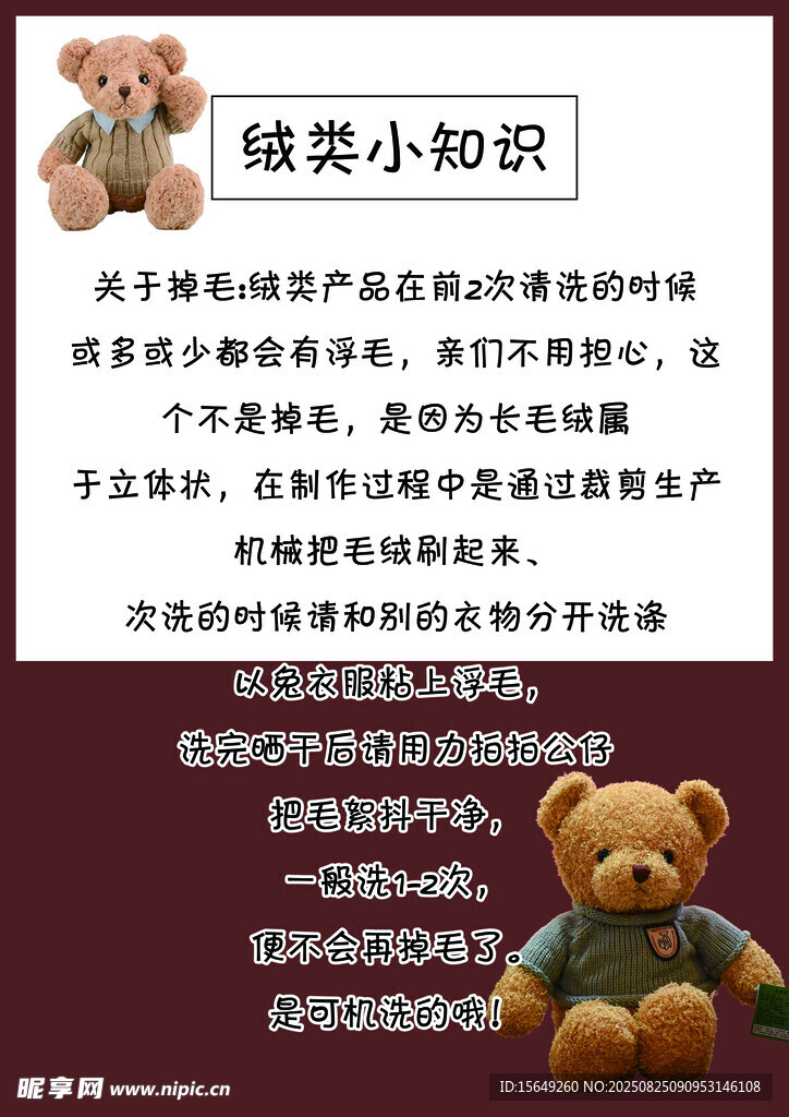 绒毛类小知识