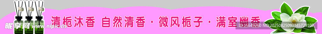 香薰小标签
