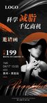 复古风格女性时尚宣传图