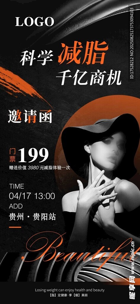 复古风格女性时尚宣传图
