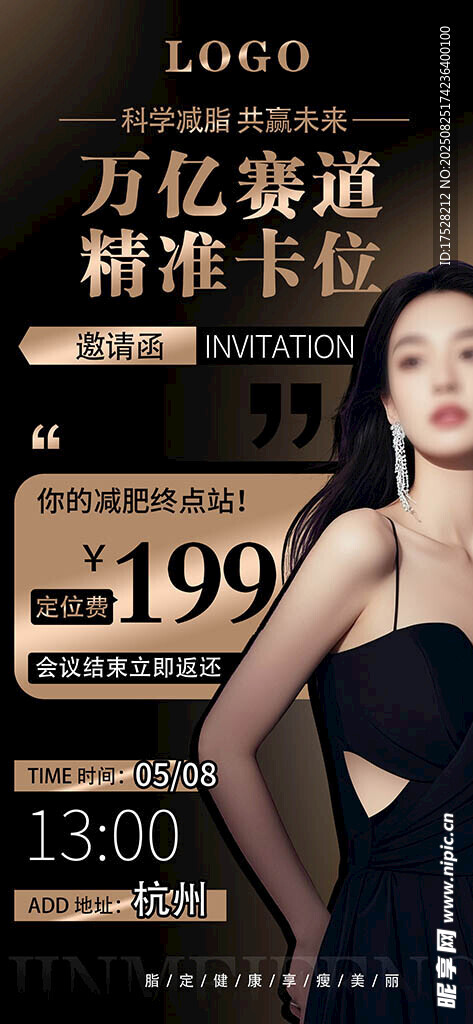 减脂优惠卡