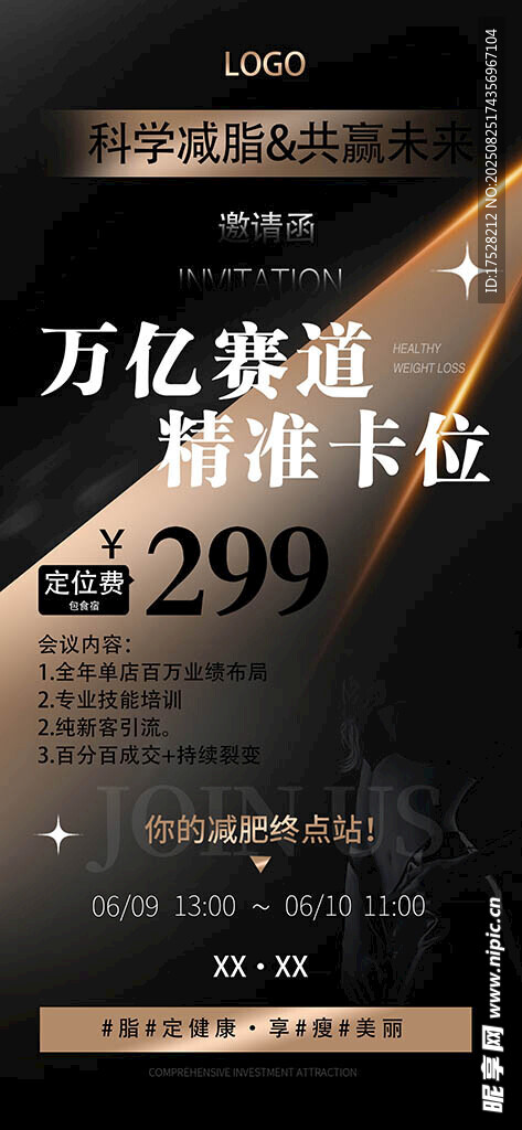 万亿赛道瘦身卡